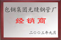 甘洛包钢经销商