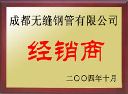 甘洛经销商